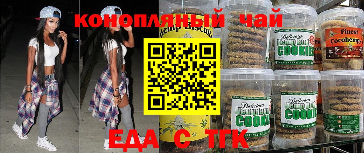 Canna-Cookies конопля Богородск