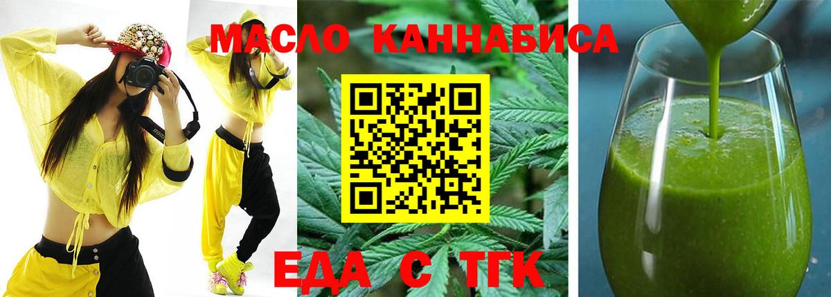 Богородск  Canna-Cookies конопля  Вход с VPN 