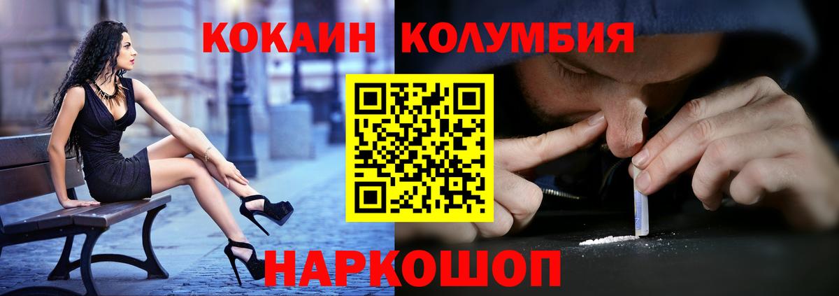 КОКАИН VHQ  COCAIN Колумбийский  Вход с VPN  Богородск 