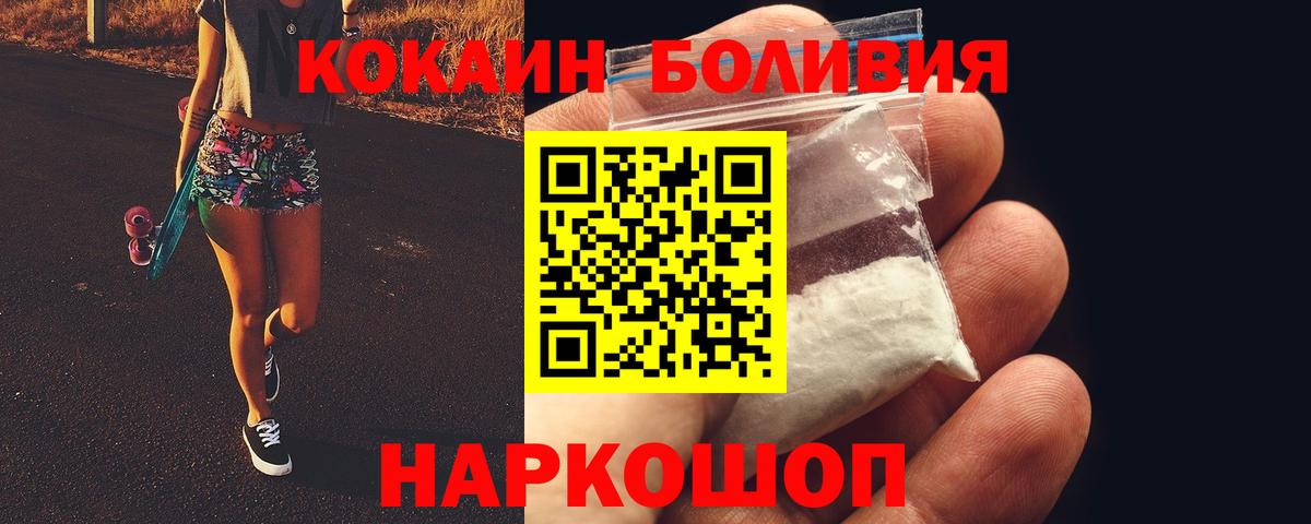 COCAIN Эквадор Богородск