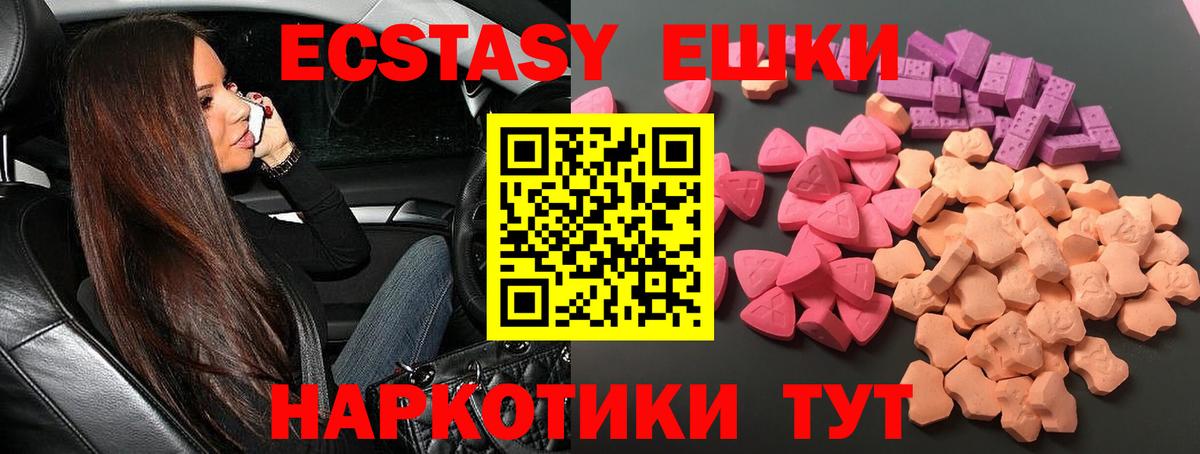 Экстази  ЭКСТАЗИ Punisher  Вход с VPN  Богородск  Экстази диски 