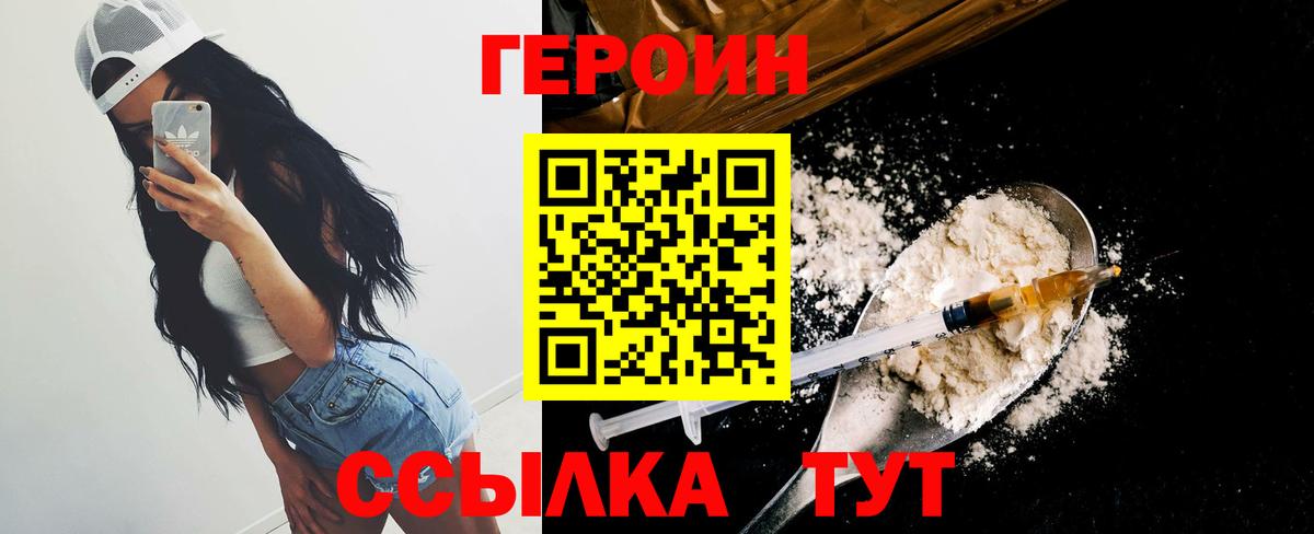 Богородск  ГЕРОИН Heroin  Вход с VPN 
