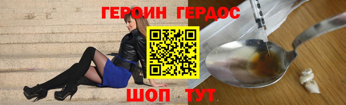 Героин афганец Богородск
