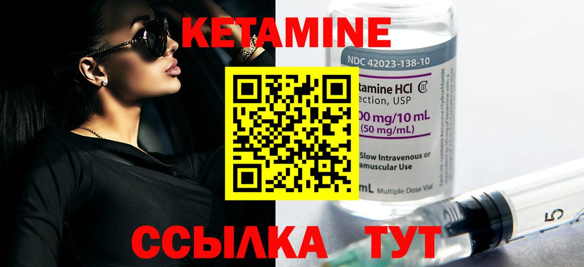 КЕТАМИН VHQ  Кетамин ketamine  Вход с VPN  kraken маркетплейс  Богородск 