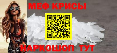 MESCALINE Апшеронск
