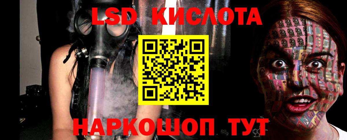Лсд 25 экстази кислота Богородск