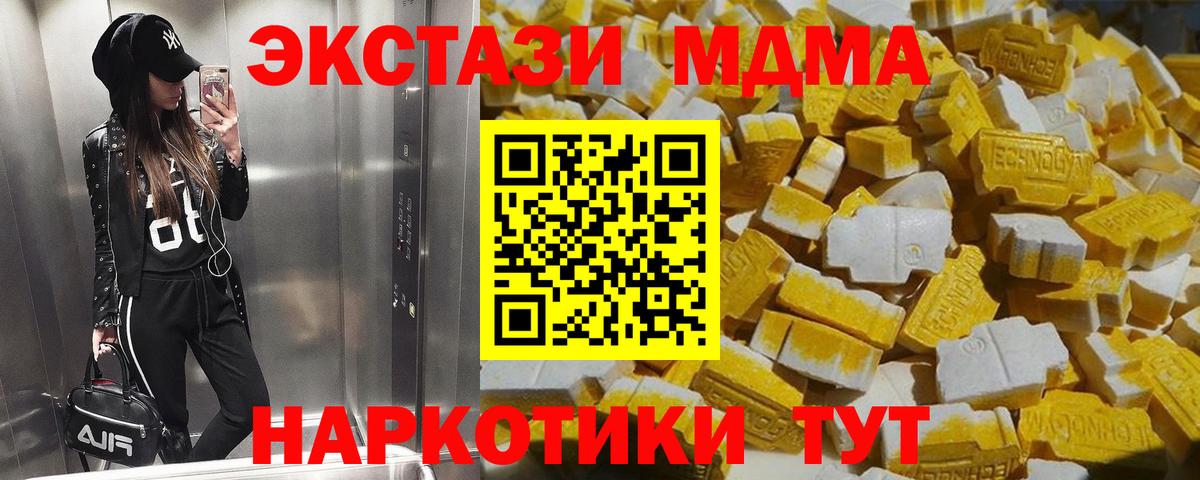 Богородск  МДМА Molly  MDMA кристаллы  Вход с VPN 