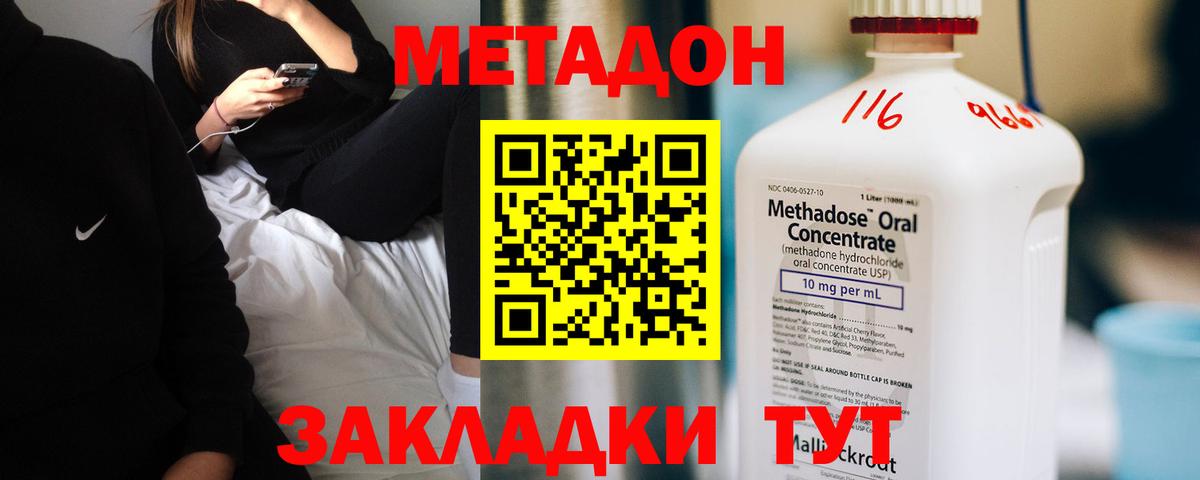Метадон белоснежный  Вход с VPN  Богородск 