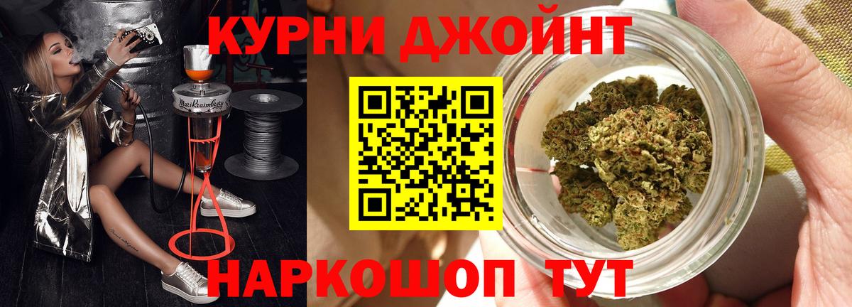 Марихуана AK-47 Богородск